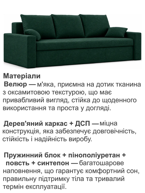 Диван Зеус 225×90 см велюр зеленый - Фото 4 Диван Зеус 225×90 см велюр зеленый - изображение 4