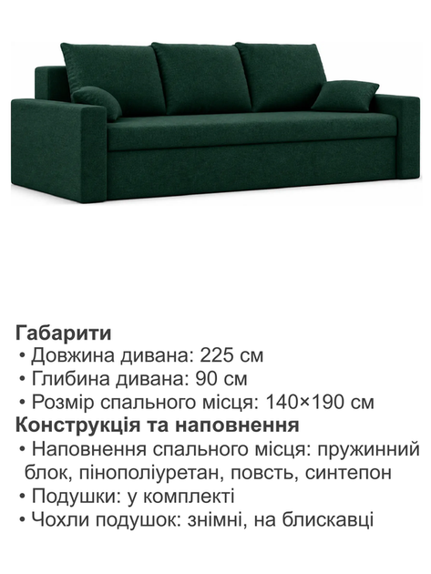 Диван Зеус 225×90 см велюр зеленый - Фото 6 Диван Зеус 225×90 см велюр зеленый - изображение 6
