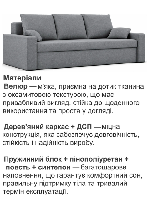 Диван Зеус 225×90 см велюр серый - изображение 4