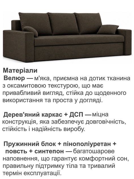 Диван Зеус 225×90 см велюр коричневий - зображення 4