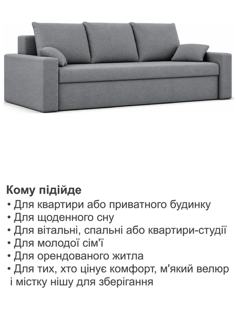 Диван Зеус 225×90 см велюр серый - изображение 7