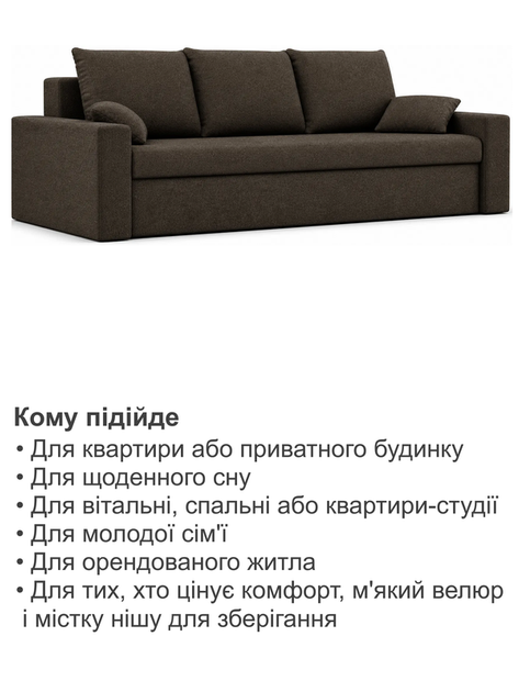 Диван Зеус 225×90 см велюр коричневий - зображення 7