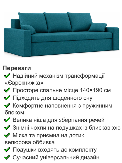 Диван Зеус 225×90 см бирюзовый велюр - изображение 3