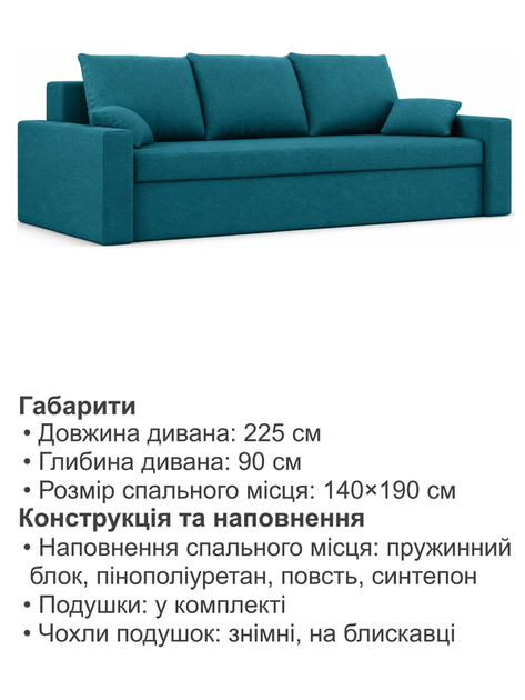 Диван Зеус 225×90 см бирюзовый велюр - изображение 6