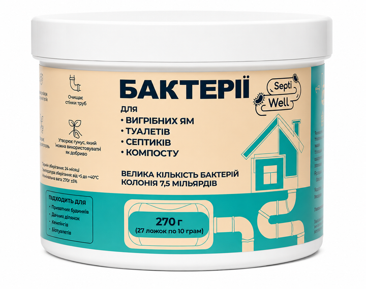 Бактерії для вигрібних ям та септиків SeptiWell – порошок – 270г - Фото 3 Бактерії для вигрібних ям та септиків SeptiWell – порошок – 270г - зображення 3