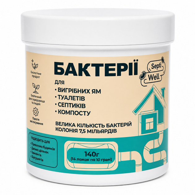 Бактерії для вигрібних ям та септиків SeptiWell - порошок - 140г - зображення 3