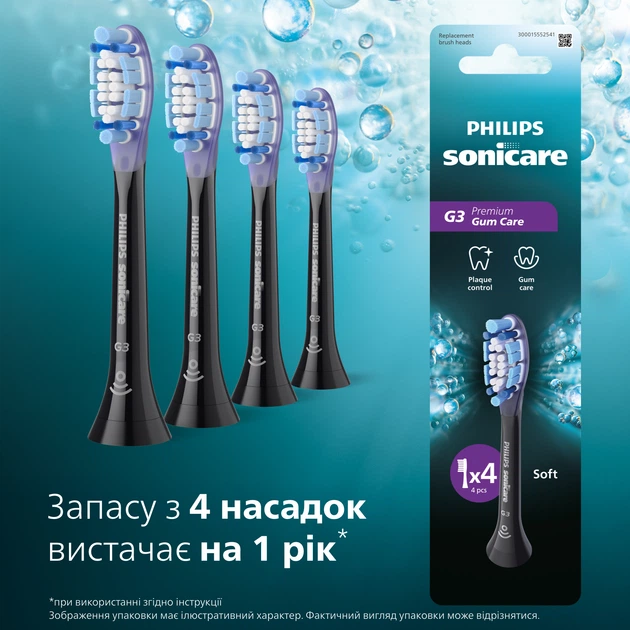 Насадки для зубной щетки PHILIPS Sonicare HX9054/88 G3 Premium Gum Care - изображение 3