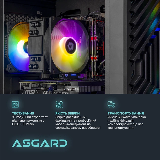 Персональний комп`ютер ASGARD (A84F.32.S10.56.5944) - зображення 5