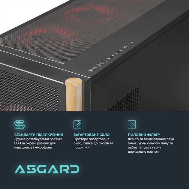 Персональний комп`ютер ASGARD (A76.32.S10.56T.6289) - Фото 7 Персональний комп`ютер ASGARD (A76.32.S10.56T.6289) - зображення 7