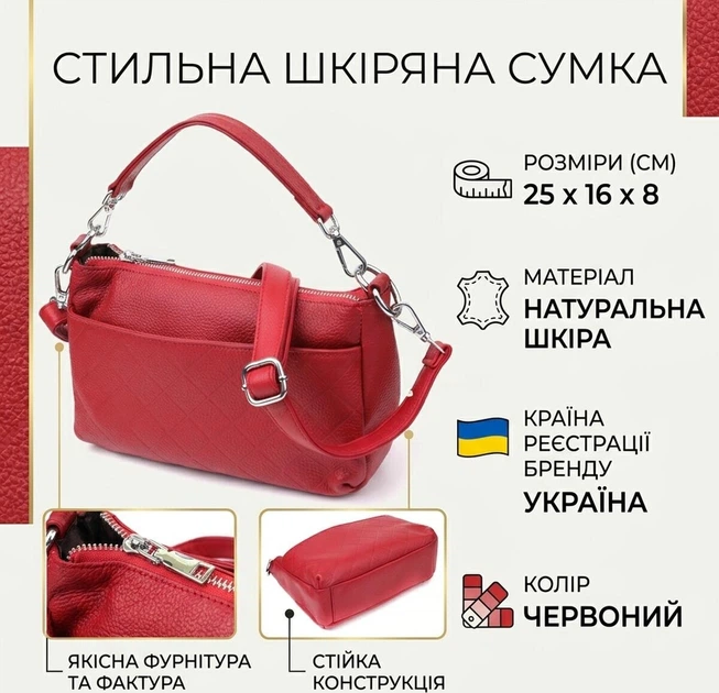Сумка кросс боди через плечо женская из натуральная кожи Vintage leather-22927 Красная - Фото 15 Сумка кросс боди через плечо женская из натуральная кожи Vintage leather-22927 Красная - изображение 15