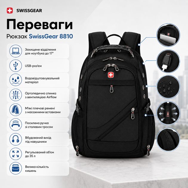 Міський чоловічий рюкзак SwissGear 8810 з відділенням для ноутбука 17 дюймів, водовідштовхувальний нейлоновий портфель із USB-роз'ємом, ортопедичною спинкою Airflow, анатомічними лямками, великою кількістю кишень, захисним чохлом - Фото 3 Міський чоловічий рюкзак SwissGear 8810 з відділенням для ноутбука 17 дюймів, водовідштовхувальний нейлоновий портфель із USB-роз'ємом, ортопедичною спинкою Airflow, анатомічними лямками, великою кількістю кишень, захисним чохлом - зображення 3