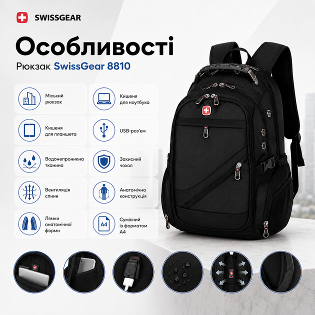Міський чоловічий рюкзак SwissGear 8810 з відділенням для ноутбука 17 дюймів, водовідштовхувальний нейлоновий портфель із USB-роз'ємом, ортопедичною спинкою Airflow, анатомічними лямками, великою кількістю кишень, захисним чохлом - Фото 5 Міський чоловічий рюкзак SwissGear 8810 з відділенням для ноутбука 17 дюймів, водовідштовхувальний нейлоновий портфель із USB-роз'ємом, ортопедичною спинкою Airflow, анатомічними лямками, великою кількістю кишень, захисним чохлом - зображення 5