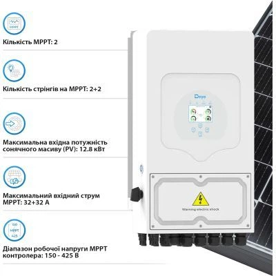 Сонячний інвертор Deye SUN-8K-SG05LP1-EU WiFi (SUN-8K-SG05LP1-EU-AM2-P) - зображення 5
