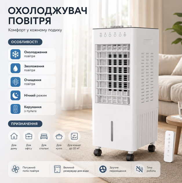 Портативный кондиционер охладитель воздуха до 35 м² с пультом дистанционного управления 3 режимами ночного таймера и аккумуляторами холода - Фото 2 Портативный кондиционер охладитель воздуха до 35 м² с пультом дистанционного управления 3 режимами ночного таймера и аккумуляторами холода - изображение 2