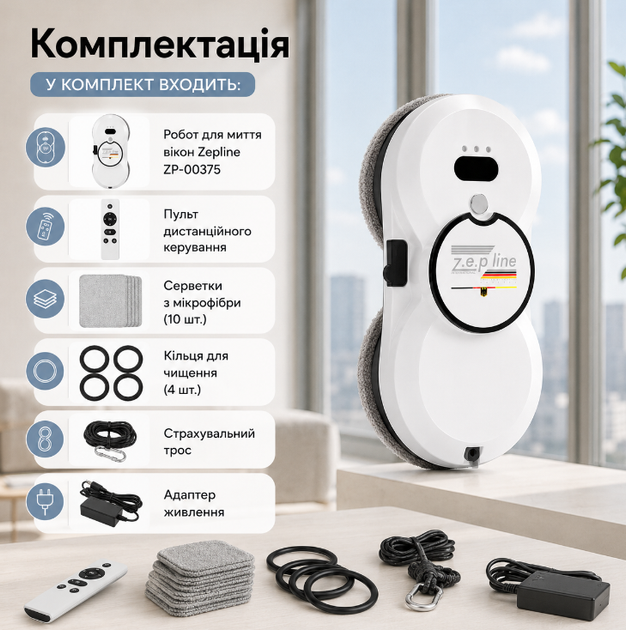Робот для мойки окон Zepline ZP 00375 автоматический 90 Вт с пультом автоматическим распылением воды и резервным аккумулятором белый - изображение 3