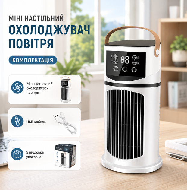 Мини настольный кондиционер USB охладитель воздуха с функцией увлажнения автоматическим вращением для дома офиса и поездок - изображение 3