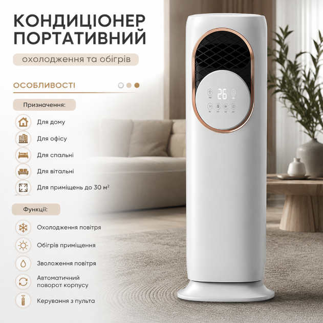 Напольный кондиционер DOMOTEC MS 1630 3в1 для охлаждения обогрева и увлажнения воздуха 3000 Вт бак 4 л с пультом дистанционного управления - Фото 2 Напольный кондиционер DOMOTEC MS 1630 3в1 для охлаждения обогрева и увлажнения воздуха 3000 Вт бак 4 л с пультом дистанционного управления - изображение 2