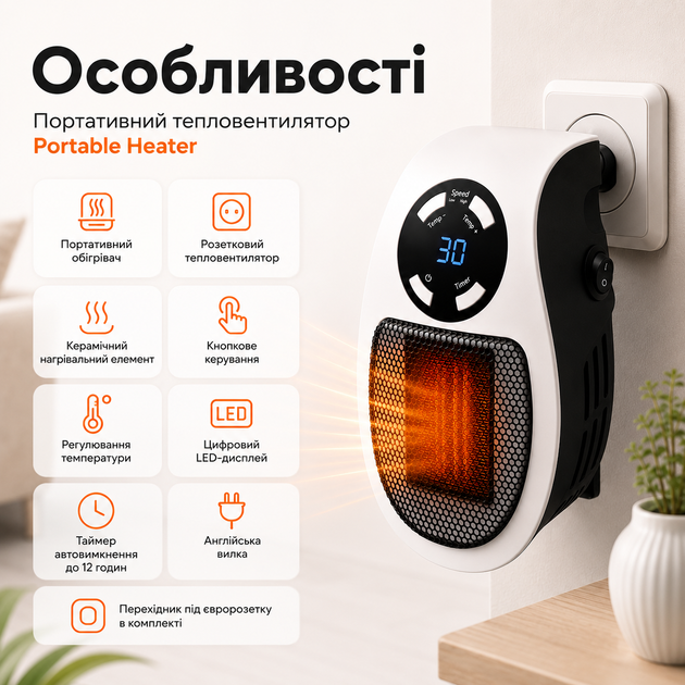 Портативный керамический тепловентилятор Mini Heater Fan 500 Вт для обогрева комнаты, розеточный электрообогреватель с LED-дисплеем, термостатом, таймером до 12 часов, кнопочным управлением, компактный мини обогреватель с адаптером под евророзетку, белый - изображение 4
