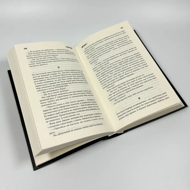 Інститут — Стівен Кінг | Клуб Сімейного Дозвілля, книга українською, нова, тверда - зображення 3