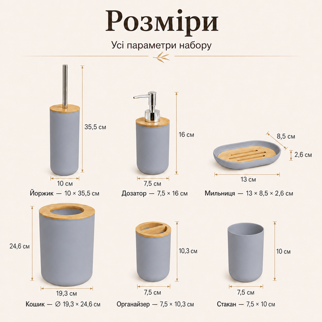 Набір 6 предметів для ванної кімнати, пластикові з бамбуковими елементами, пластик, Сірий (119-GRAY) - зображення 7
