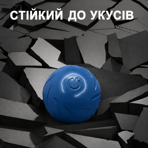 Інтерактивний стрибучий мʼяч Smart Bouncing Ball для собак і котів. - зображення 3