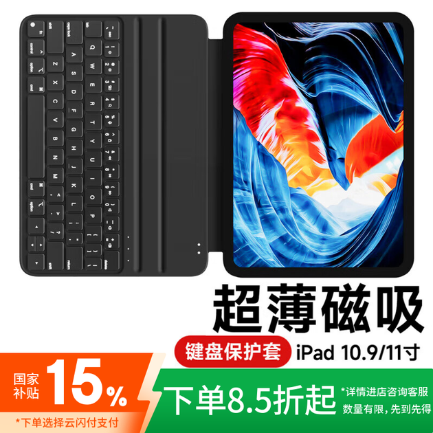 Чохол-клавіатура Houhou магнітний ультратонкий для iPad 11/12 покоління 11 дюймів, чорний - Фото 4 Чохол-клавіатура Houhou магнітний ультратонкий для iPad 11/12 покоління 11 дюймів, чорний - зображення 4