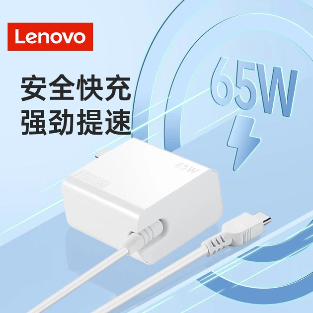 Зарядний пристрій Lenovo 65 Вт, адаптер живлення ThinkPad, сумісний з E13/14/15 Xiaoxin Pro13/Air1/YOGA14S, портативний кабель швидкої зарядки USB-C для комп'ютера PD, білий - Фото 1 Зарядний пристрій Lenovo 65 Вт, адаптер живлення ThinkPad, сумісний з E13/14/15 Xiaoxin Pro13/Air1/YOGA14S, портативний кабель швидкої зарядки USB-C для комп'ютера PD, білий - зображення 1