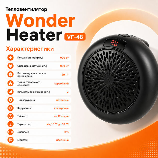 Портативный тепловентилятор Wonder Heater VF-48 900 Вт, керамический электрический обогреватель для комнаты до 20 м², розеточный нагреватель с LED-дисплеем, термостатом, таймером, двумя режимами работы, регулировкой температуры 15–32 °C - изображение 5