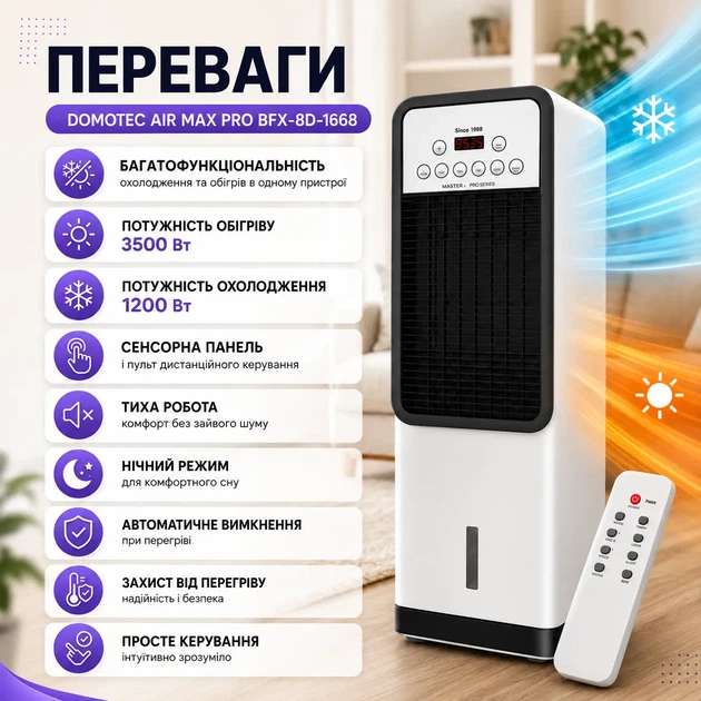 Портативный кондиционер Germatic Air Max Pro BFX-8D-1668 2в1 напольный охладитель с обогревом - изображение 6