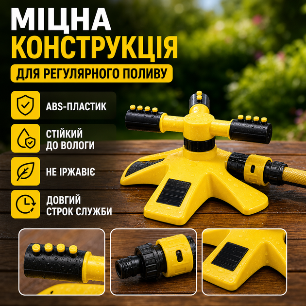 Система поливу для саду, газону та городу Універсальна насадка на шланг Зрошувач розпилювач на 360 градусів з міцного пластику Зрошувач обертовий для саду та газону трьохпроменевий розпилювач води Розумна система поливу - Фото 2 Система поливу для саду, газону та городу Універсальна насадка на шланг Зрошувач розпилювач на 360 градусів з міцного пластику Зрошувач обертовий для саду та газону трьохпроменевий розпилювач води Розумна система поливу - зображення 2
