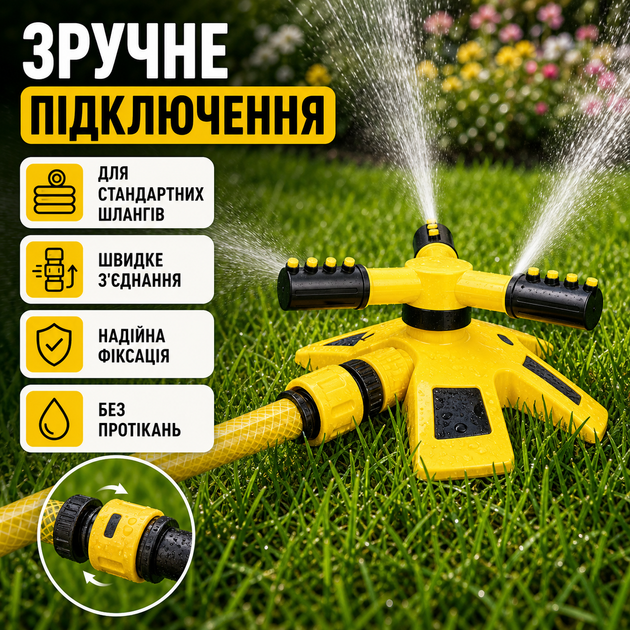 Система поливу для саду, газону та городу Універсальна насадка на шланг Зрошувач розпилювач на 360 градусів з міцного пластику Зрошувач обертовий для саду та газону трьохпроменевий розпилювач води Розумна система поливу - Фото 5 Система поливу для саду, газону та городу Універсальна насадка на шланг Зрошувач розпилювач на 360 градусів з міцного пластику Зрошувач обертовий для саду та газону трьохпроменевий розпилювач води Розумна система поливу - зображення 5