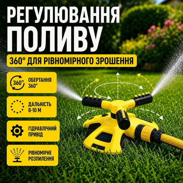 Система поливу для саду, газону та городу Універсальна насадка на шланг Зрошувач розпилювач на 360 градусів з міцного пластику Зрошувач обертовий для саду та газону трьохпроменевий розпилювач води Розумна система поливу - Фото 7 Система поливу для саду, газону та городу Універсальна насадка на шланг Зрошувач розпилювач на 360 градусів з міцного пластику Зрошувач обертовий для саду та газону трьохпроменевий розпилювач води Розумна система поливу - зображення 7
