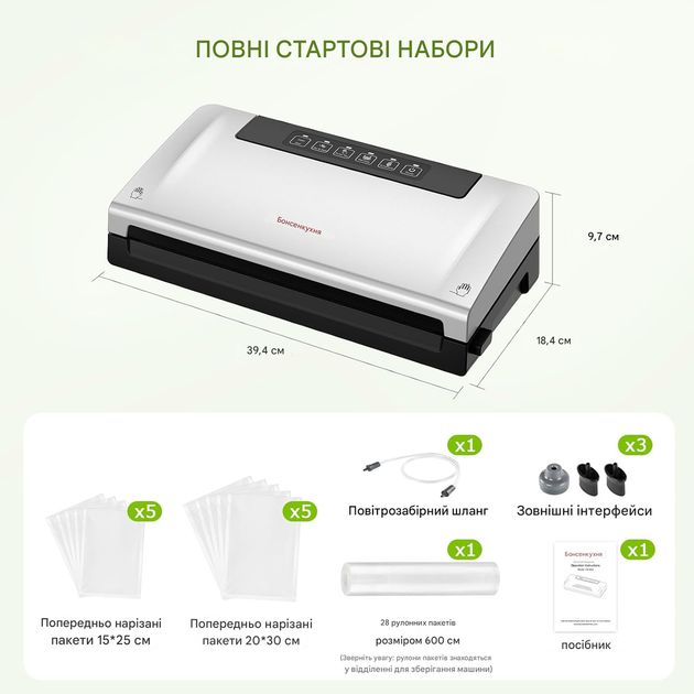 Вакуумний пакувальник Bonsenkitchen з 5 режимами роботи, різаком та рулонним пакетом для зберігання VS3000 - изображение 2