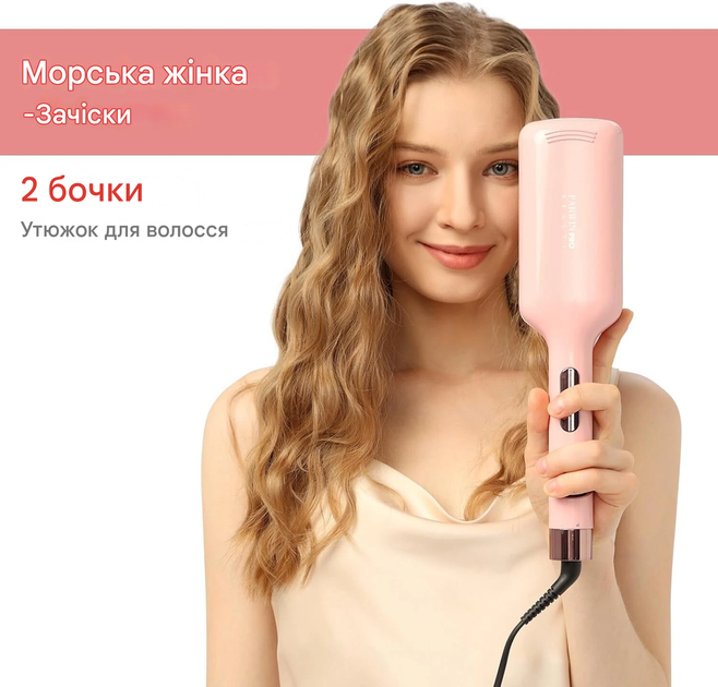 Плойка для завивки волосся з подвійним барабаном 32 мм Parwin Pro Beauty | Рожева - изображение 2