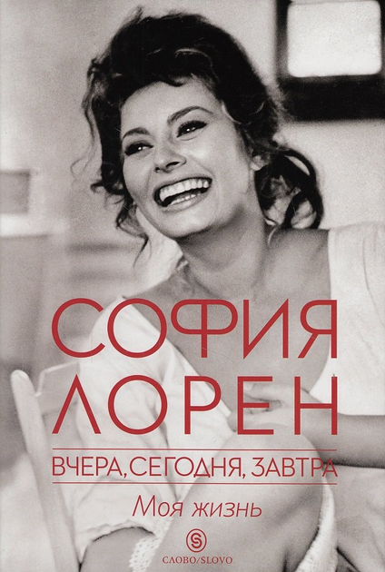 Проект книга вчера сегодня завтра