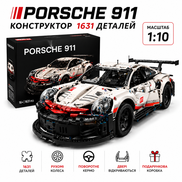 Конструктор Porsche 911 1631 деталей в стиле LEGO, спортивный автомобиль, модель суперкара, большой конструктор подарочная коробка - изображение 9