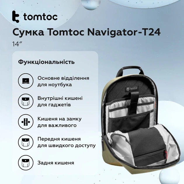 Сумка-слинг Tomtoc Navigator-T24 14" водонепроницаемая Khaki 7 л - Фото 7 Сумка-слинг Tomtoc Navigator-T24 14" водонепроницаемая Khaki 7 л - изображение 7