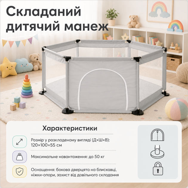 Складний манеж 120×100×55 см малюкам до 50 кг для ігор та сну із високою міцністю та простим доглядом - зображення 9