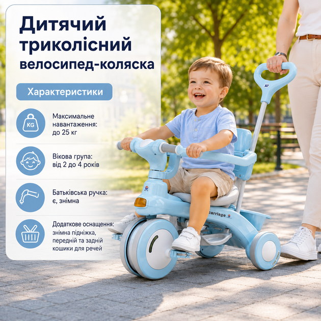 Детский велосипед трехколесный с родительской ручкой для прогулок с ребенком 2-4 года - изображение 9