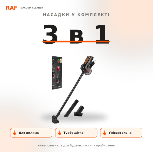 Вертикальный пылесос RAF R.8672 - изображение 4