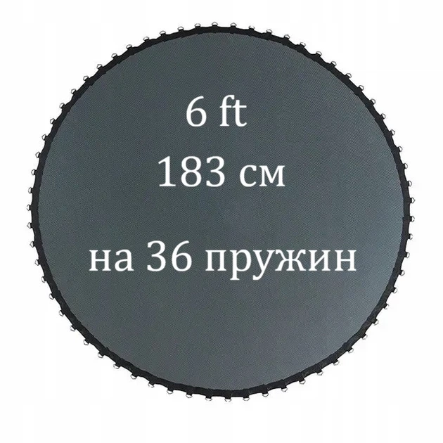 Прыжковый холст, мат для батута 6 FT 183 см на 36 пружин King Sport - изображение 2