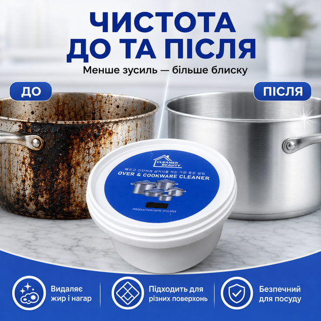 Средство для чистки Cleaner beauty Over & Cookware Cleaner Универсальное моющее средство 220 г Чистое средство для дома - Фото 10 Средство для чистки Cleaner beauty Over & Cookware Cleaner Универсальное моющее средство 220 г Чистое средство для дома - изображение 10