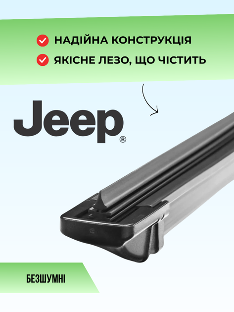 Гибридные дворники для Jeep Cherockee KL 2014-2025г, комплект пара 650+450мм - изображение 3