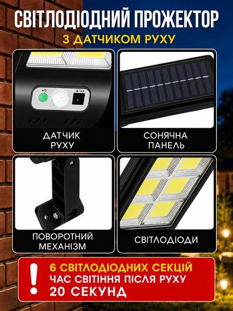 Беспроводной уличный фонарь светильник на солнечной батарее аккумуляторный наружный прожектор с датчиком движения и пультом дистанционного управления для установки на столб или стену аккумуляторная лампа - изображение 5
