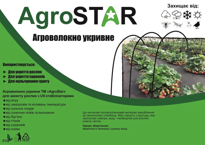 Агроволокно 22 UV белое спанбонд 320х10000 см нетканый полипропилен - Фото 2 Агроволокно 22 UV белое спанбонд 320х10000 см нетканый полипропилен - изображение 2
