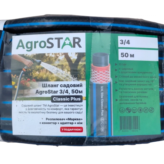 Шланг садовий 3/4" AgroStar Classic Plus 4-шаровий 50 м зелений - зображення 2