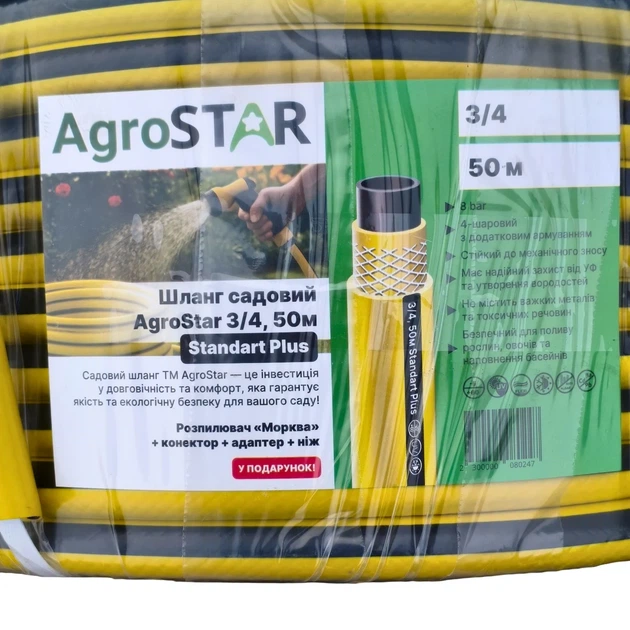 Шланг садовый 3/4" AgroStar 50 м 4-шаровая конструкция с армированием - Фото 2 Шланг садовый 3/4" AgroStar 50 м 4-шаровая конструкция с армированием - изображение 2