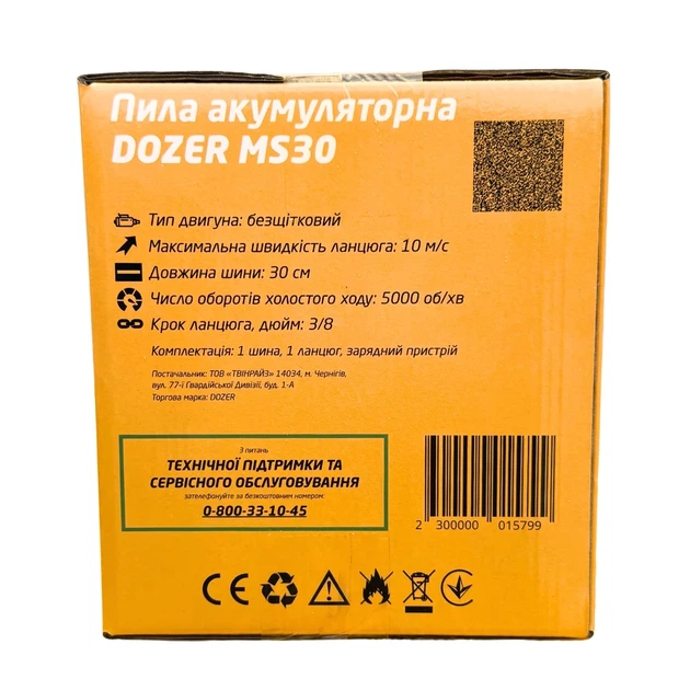 Акумуляторна пила DOZER MS30 20В 4Ah 30 см безщіткова з автоматичним змащенням 3,1 кг - Фото 7 Акумуляторна пила DOZER MS30 20В 4Ah 30 см безщіткова з автоматичним змащенням 3,1 кг - зображення 7