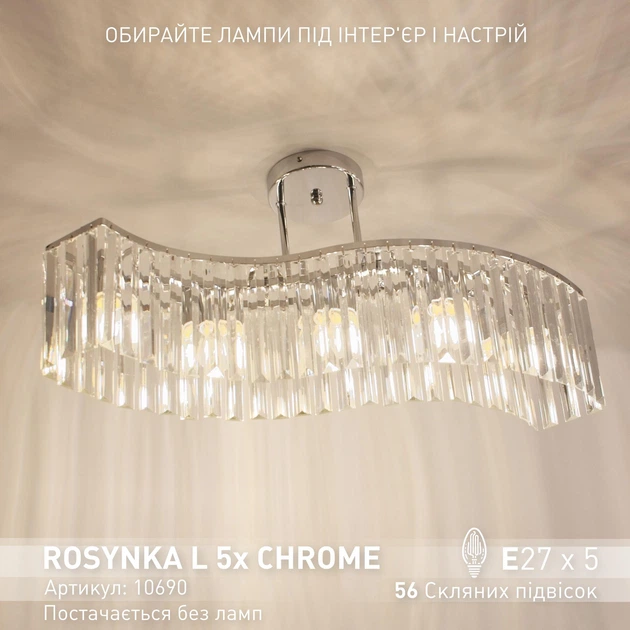 Люстра ESLLSE ROSYNKA L 660x295 мм на 5 ламп E27 Хром - Фото 2 Люстра ESLLSE ROSYNKA L 660x295 мм на 5 ламп E27 Хром - изображение 2