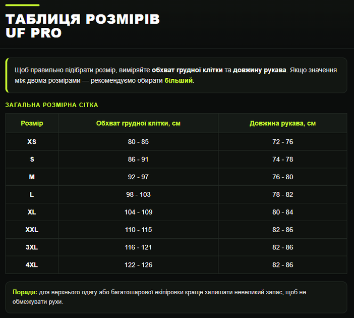 Рубашка UBACS UF PRO UF PRO AcE Gen.2 Winter Combat, Dark olive, L - Фото 7 Рубашка UBACS UF PRO UF PRO AcE Gen.2 Winter Combat, Dark olive, L - изображение 7